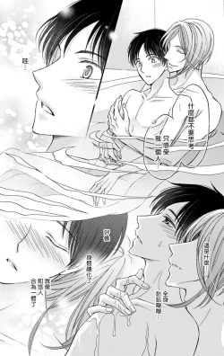 Page 24 of Choukyou Kaihatsu Seikatsu| 调教开发生活11-13