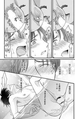 Page 36 of Choukyou Kaihatsu Seikatsu| 调教开发生活11-13