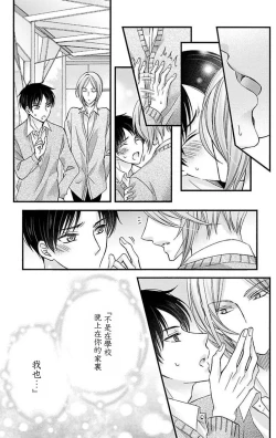 Page 52 of Choukyou Kaihatsu Seikatsu| 调教开发生活11-13