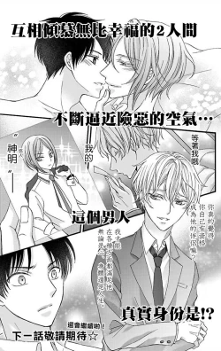 Page 54 of Choukyou Kaihatsu Seikatsu| 调教开发生活11-13