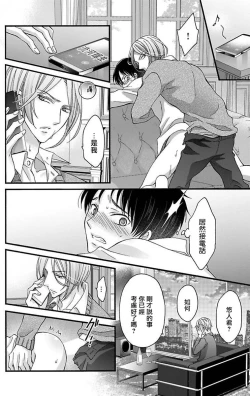 Page 82 of Choukyou Kaihatsu Seikatsu| 调教开发生活11-13