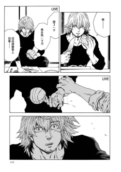 Page 121 of Boku ga Kimi o Korosu made | 直到将你杀死 Ch. 1-8