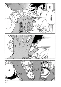 Page 130 of Boku ga Kimi o Korosu made | 直到将你杀死 Ch. 1-8