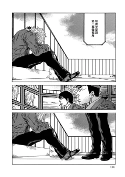 Page 143 of Boku ga Kimi o Korosu made | 直到将你杀死 Ch. 1-8