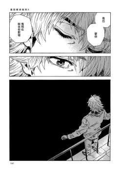 Page 146 of Boku ga Kimi o Korosu made | 直到将你杀死 Ch. 1-8