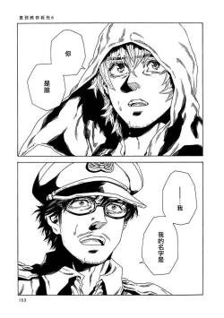 Page 159 of Boku ga Kimi o Korosu made | 直到将你杀死 Ch. 1-8