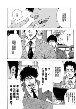 Page 164 of Boku ga Kimi o Korosu made | 直到将你杀死 Ch. 1-8