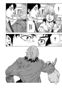 Page 178 of Boku ga Kimi o Korosu made | 直到将你杀死 Ch. 1-8