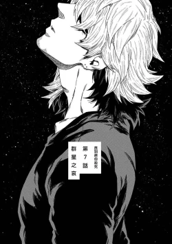 Page 188 of Boku ga Kimi o Korosu made | 直到将你杀死 Ch. 1-8