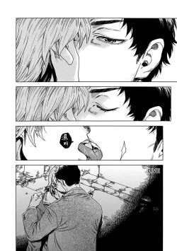 Page 189 of Boku ga Kimi o Korosu made | 直到将你杀死 Ch. 1-8