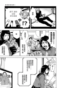 Page 18 of Boku ga Kimi o Korosu made | 直到将你杀死 Ch. 1-8