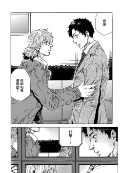 Page 191 of Boku ga Kimi o Korosu made | 直到将你杀死 Ch. 1-8