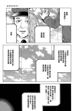 Page 202 of Boku ga Kimi o Korosu made | 直到将你杀死 Ch. 1-8