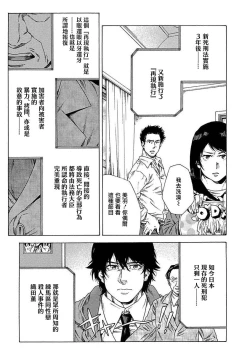 Page 20 of Boku ga Kimi o Korosu made | 直到将你杀死 Ch. 1-8