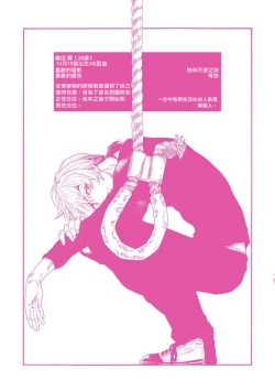 Page 217 of Boku ga Kimi o Korosu made | 直到将你杀死 Ch. 1-8