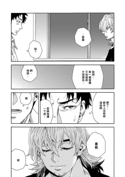 Page 222 of Boku ga Kimi o Korosu made | 直到将你杀死 Ch. 1-8