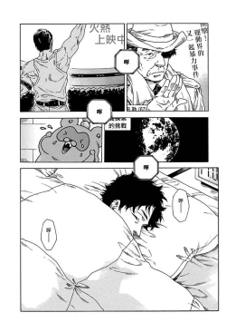 Page 228 of Boku ga Kimi o Korosu made | 直到将你杀死 Ch. 1-8