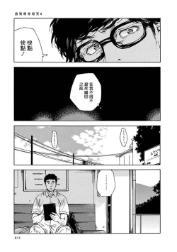 Page 235 of Boku ga Kimi o Korosu made | 直到将你杀死 Ch. 1-8