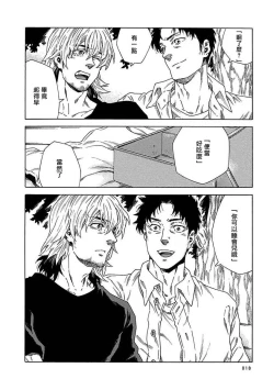 Page 242 of Boku ga Kimi o Korosu made | 直到将你杀死 Ch. 1-8