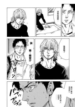 Page 46 of Boku ga Kimi o Korosu made | 直到将你杀死 Ch. 1-8