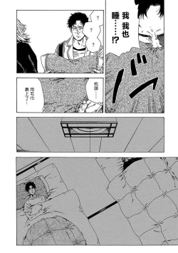 Page 48 of Boku ga Kimi o Korosu made | 直到将你杀死 Ch. 1-8