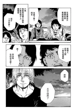 Page 59 of Boku ga Kimi o Korosu made | 直到将你杀死 Ch. 1-8