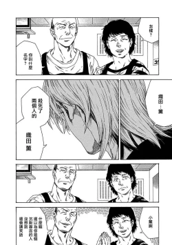 Page 62 of Boku ga Kimi o Korosu made | 直到将你杀死 Ch. 1-8