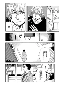 Page 79 of Boku ga Kimi o Korosu made | 直到将你杀死 Ch. 1-8