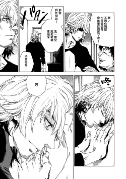 Page 8 of Boku ga Kimi o Korosu made | 直到将你杀死 Ch. 1-8