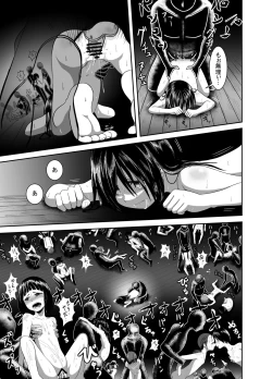 Page 21 of Ouma ga Trip