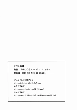 Page 12 of Chirashi no Ura