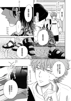 Page 47 of Fair Play, Fair Lover01-02