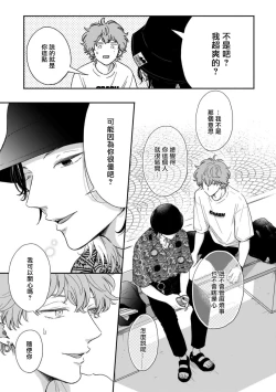 Page 55 of Fair Play, Fair Lover01-02