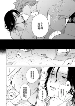 Page 62 of Fair Play, Fair Lover01-02