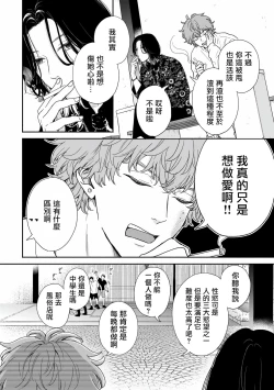 Page 9 of Fair Play, Fair Lover01-02