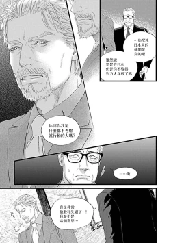 Page 14 of Konna S Kare ni Dakasetai BL | 渴望被抖s的他疼♂爱
