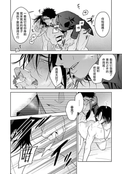 Page 52 of Konna S Kare ni Dakasetai BL | 渴望被抖s的他疼♂爱