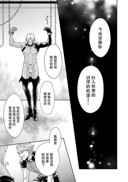 Page 86 of Konna S Kare ni Dakasetai BL | 渴望被抖s的他疼♂爱