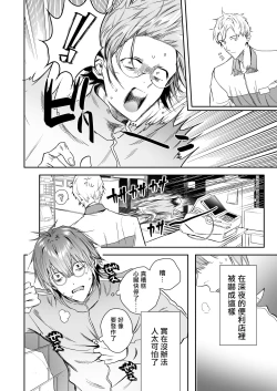 Page 10 of Occult Proposal| 超自然求婚