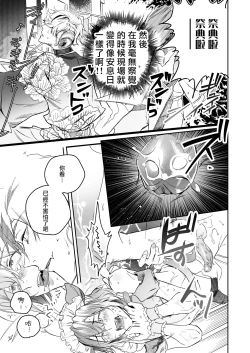 Page 41 of Occult Proposal| 超自然求婚