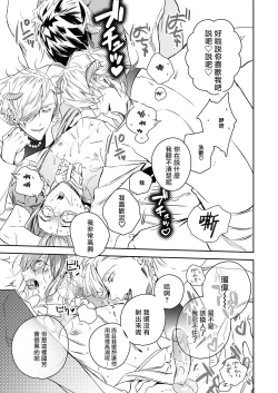 Page 45 of Occult Proposal| 超自然求婚