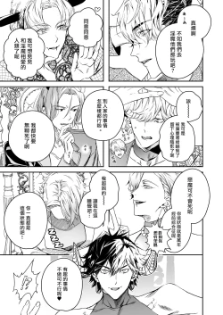 Page 7 of Occult Proposal| 超自然求婚