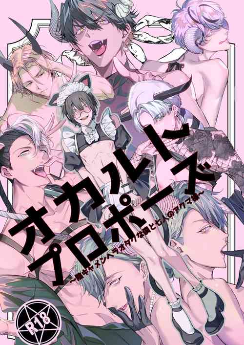 Download Occult Proposal| 超自然求婚