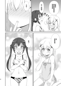 Page 11 of Usagi Trick ~ Hat Trick