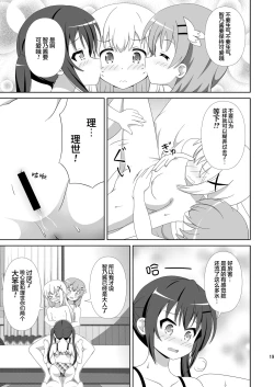 Page 18 of Usagi Trick ~ Hat Trick