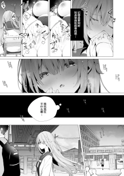 Page 10 of Kouhai Danshi ni Netorare SEX 4