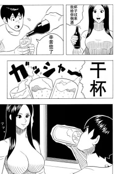Page 19 of 大美女和小男人（K记翻译）