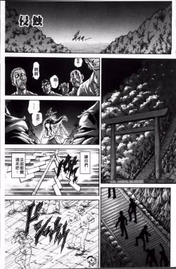 Page 84 of 飛野俊之