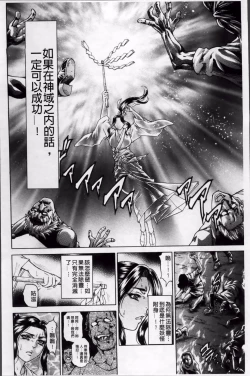 Page 85 of 飛野俊之