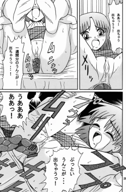 Page 24 of Himitsu Oyuugi